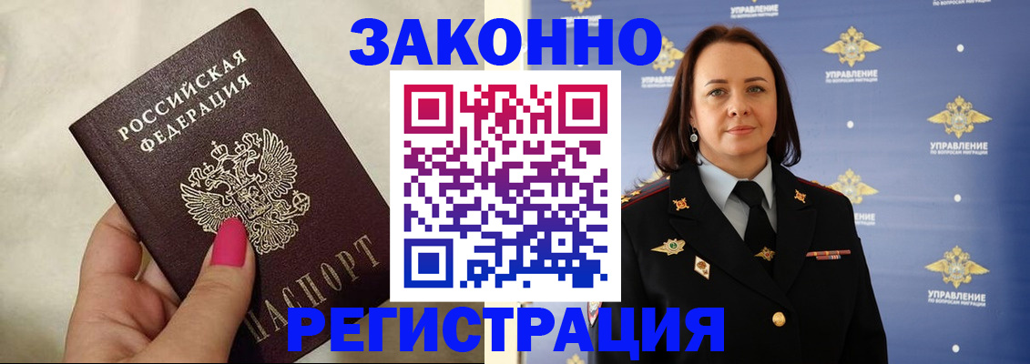 прописка для кредита в Меленках