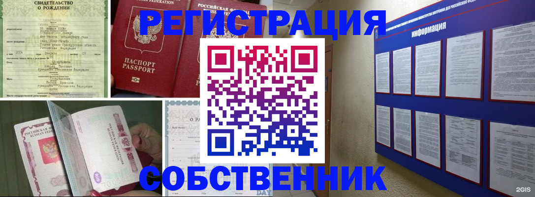 временная регистрация гарантия в Меленках